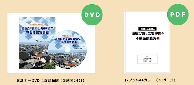 提供方法（DVD）