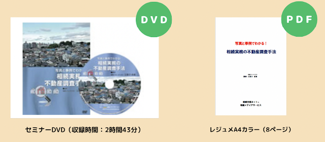 提供方法(DVD)