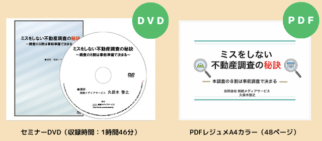 提供方法（DVD）