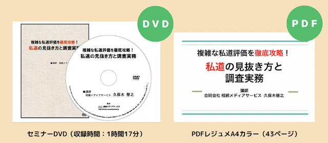 提供方法（DVD
