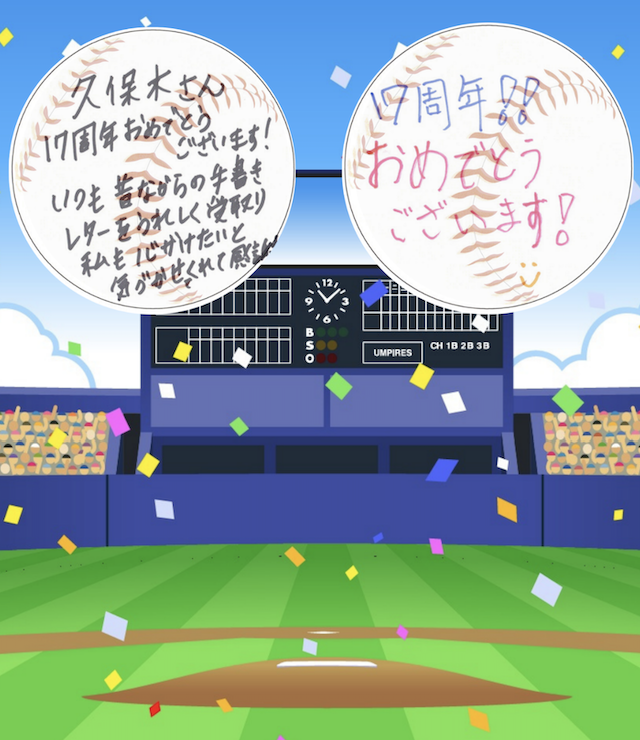 お祝いメッセージ4