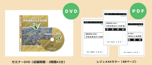 提供方法（DVD）