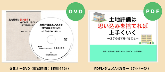 提供方法（DVD）
